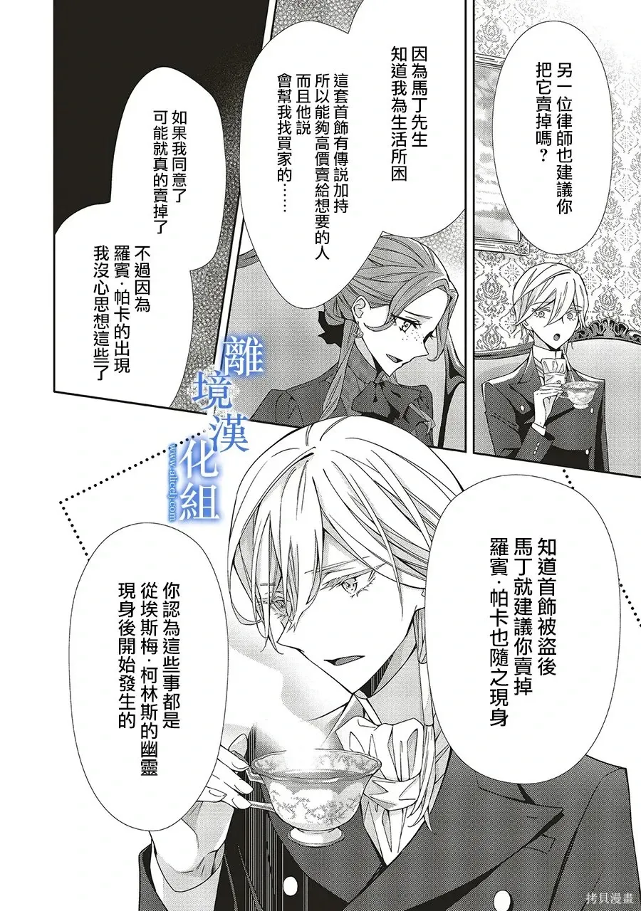 第33话 第8页