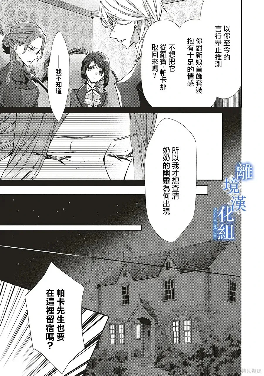 第33话 第9页