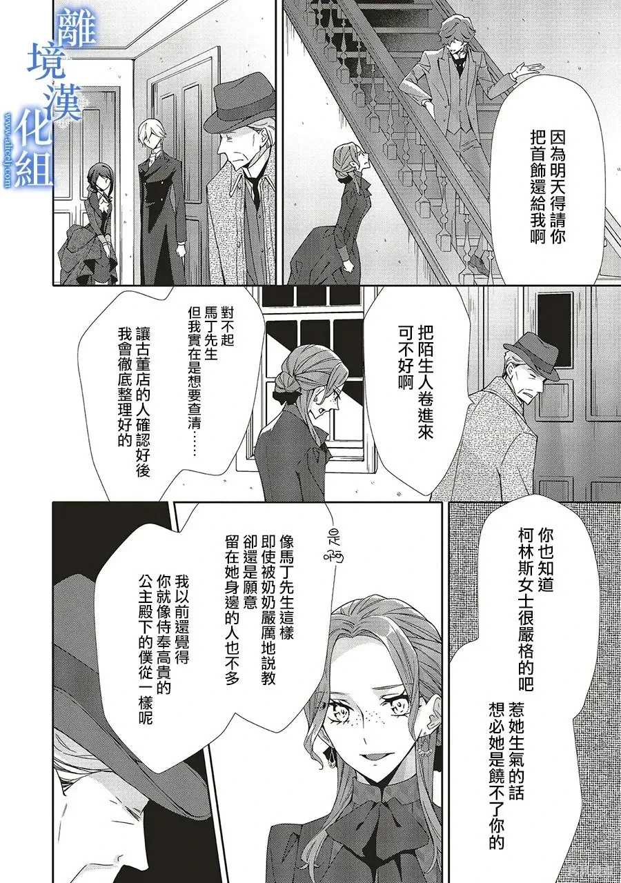 第33话 第10页