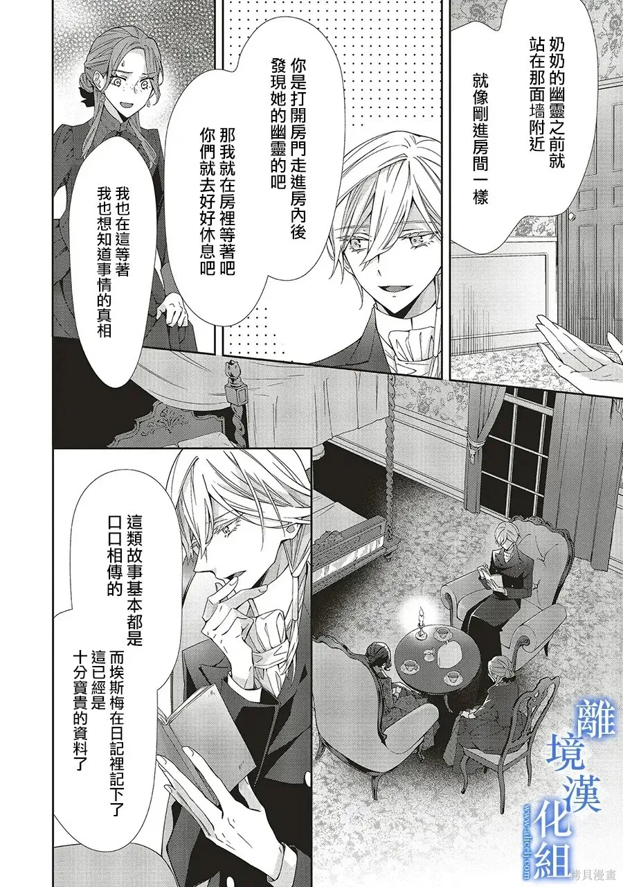 第33话 第12页