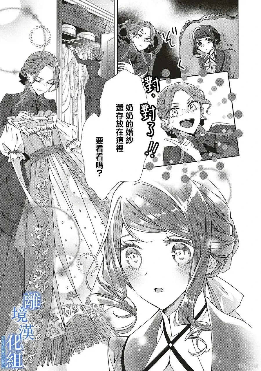 第33话 第13页