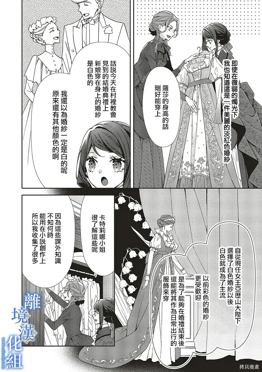 第33话 第14页