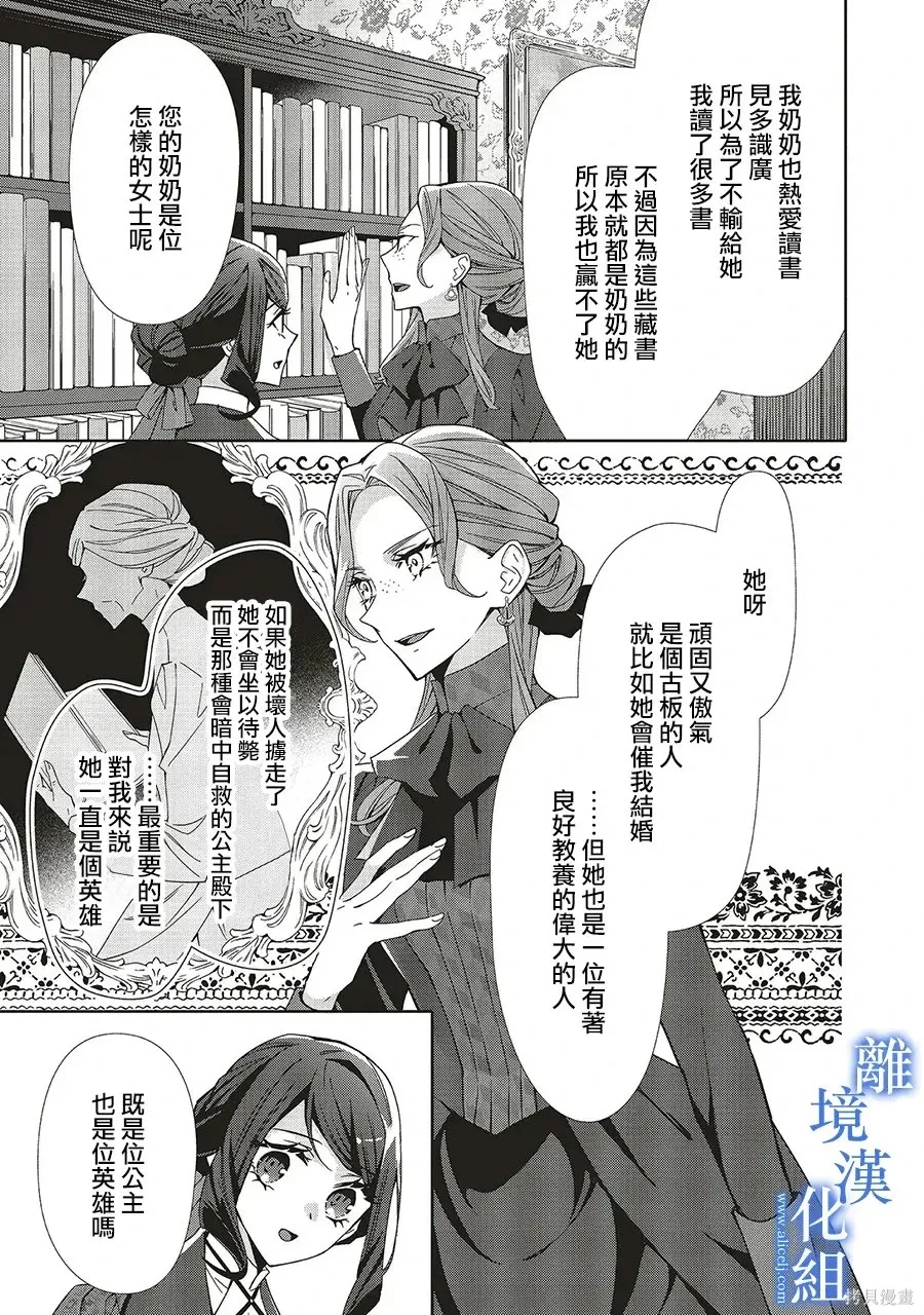 第33话 第15页