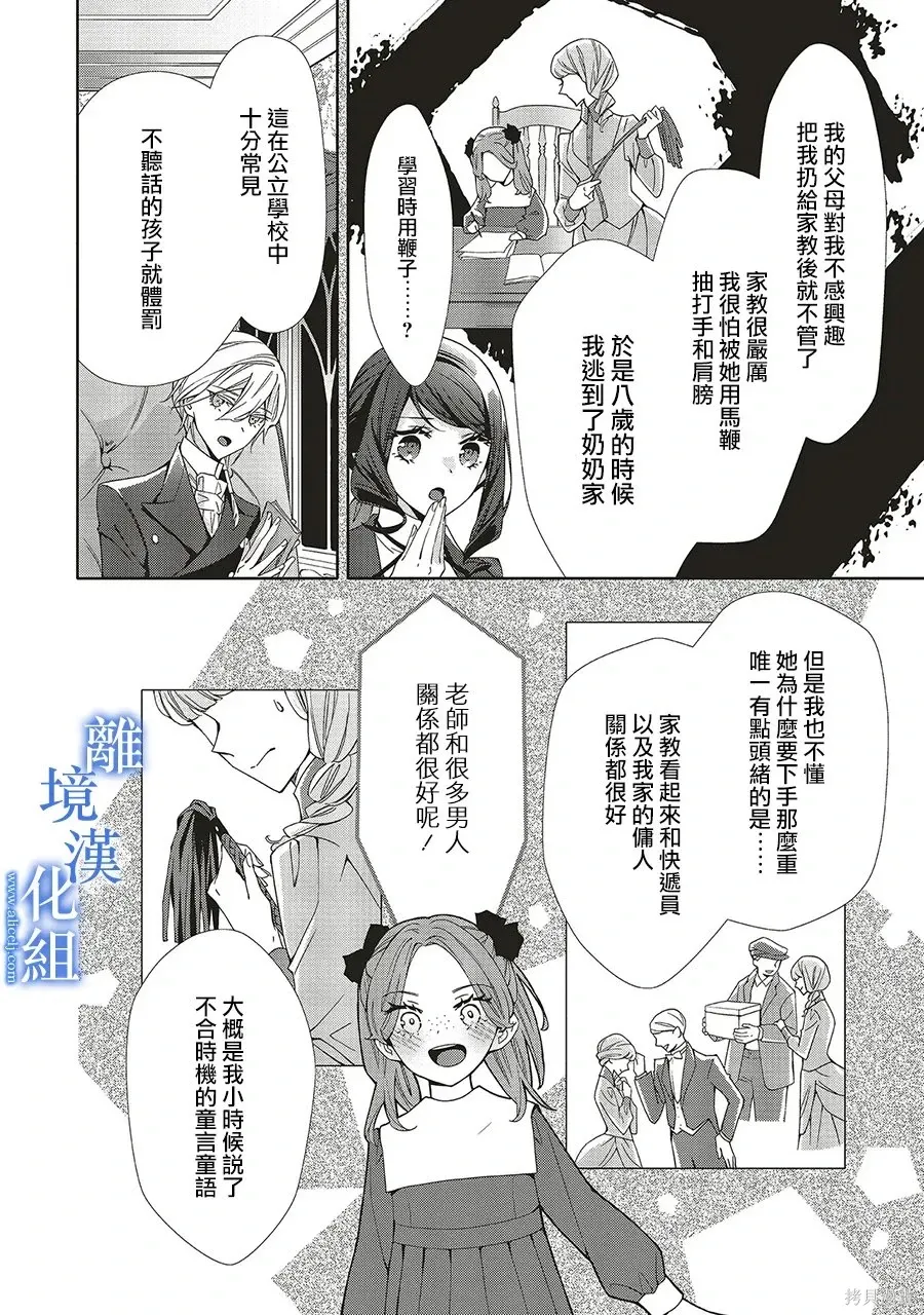 第33话 第16页