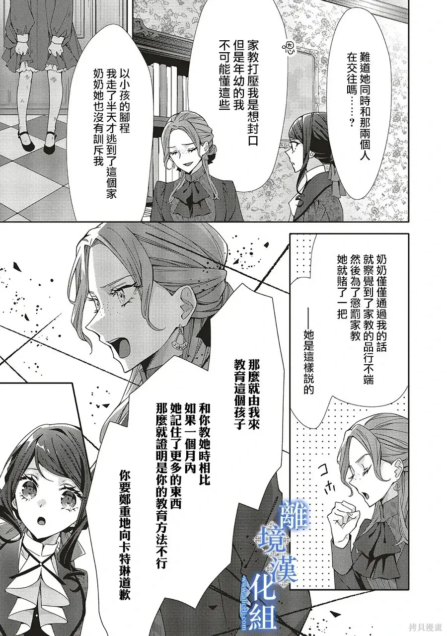 第33话 第17页