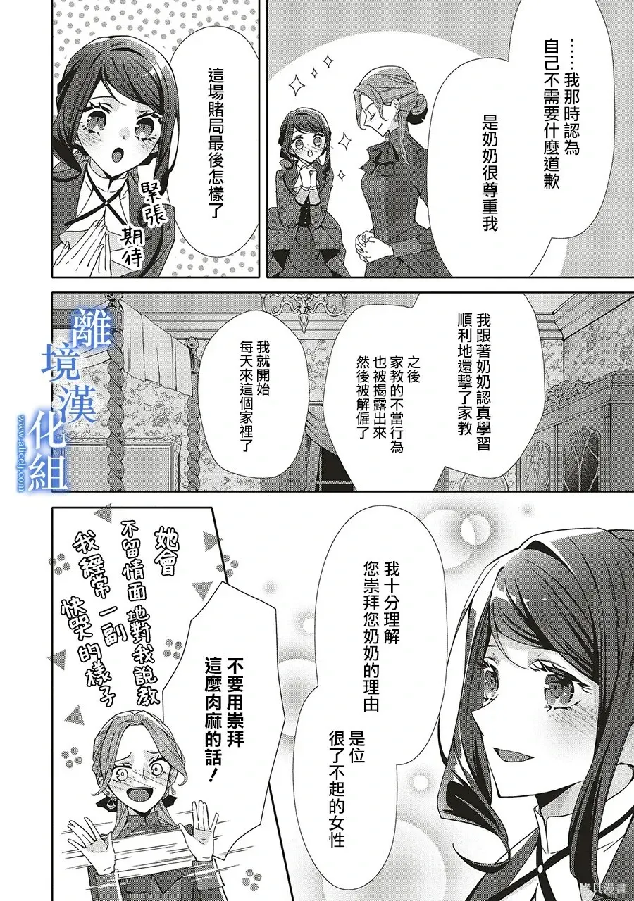 第33话 第18页