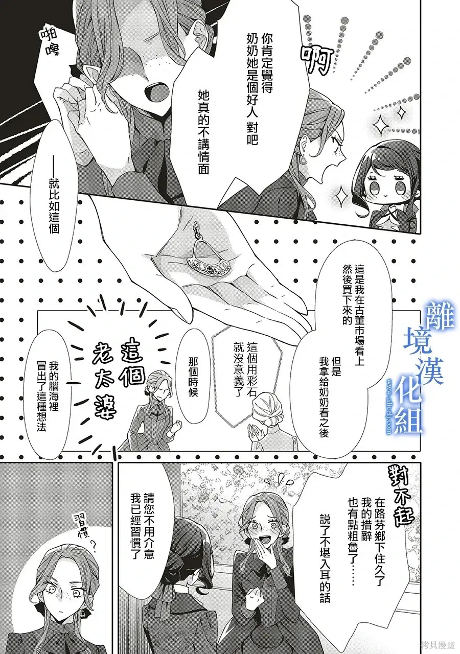 第33话 第19页