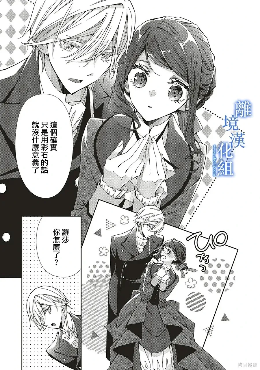 第33话 第21页