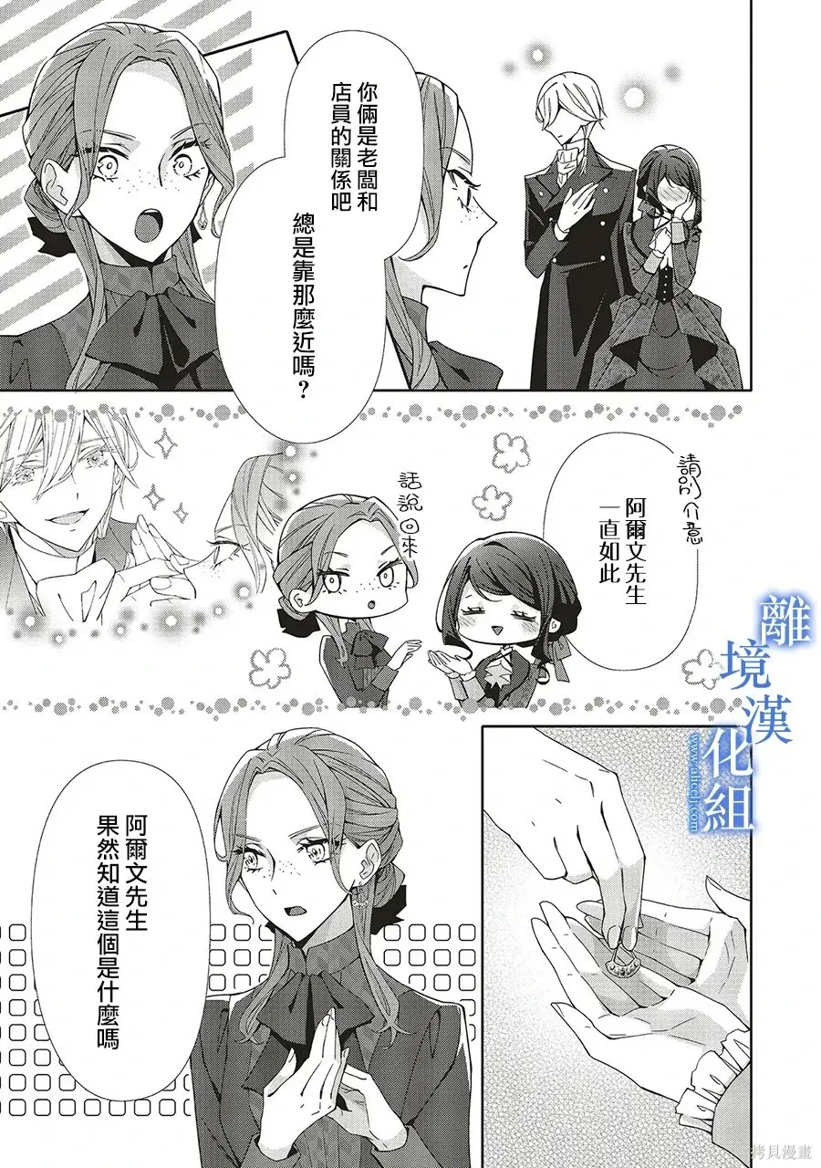 第33话 第23页