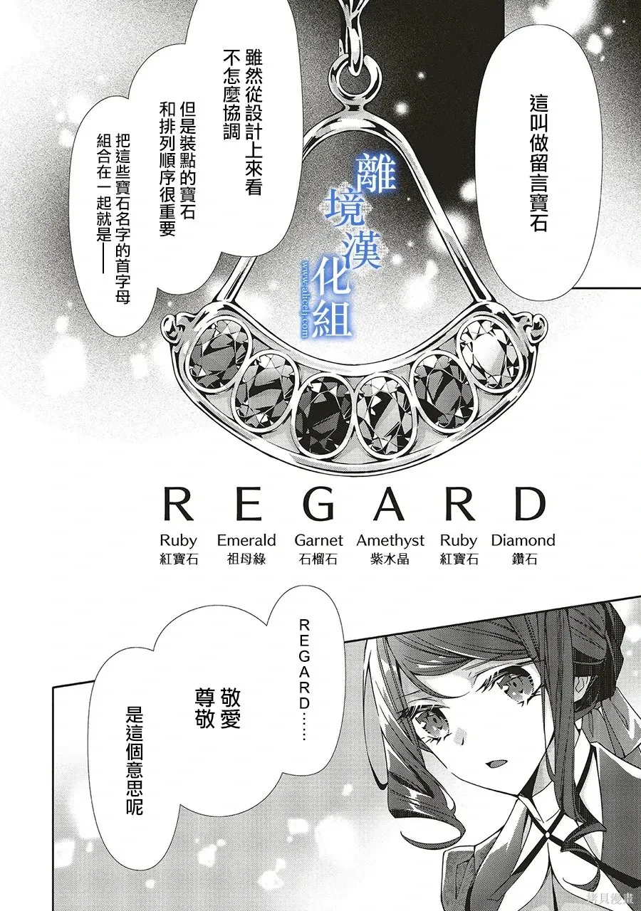 第33话 第24页