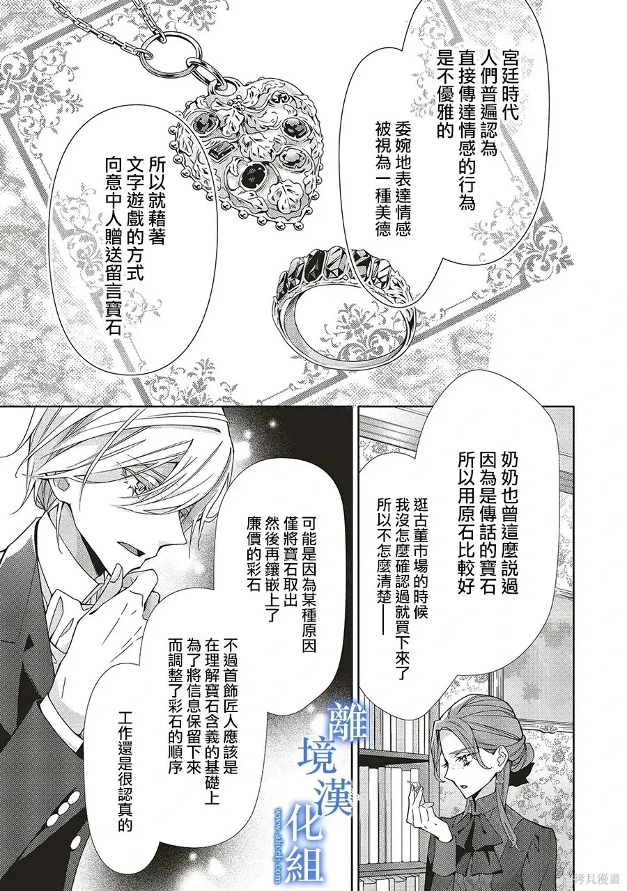 第33话 第25页