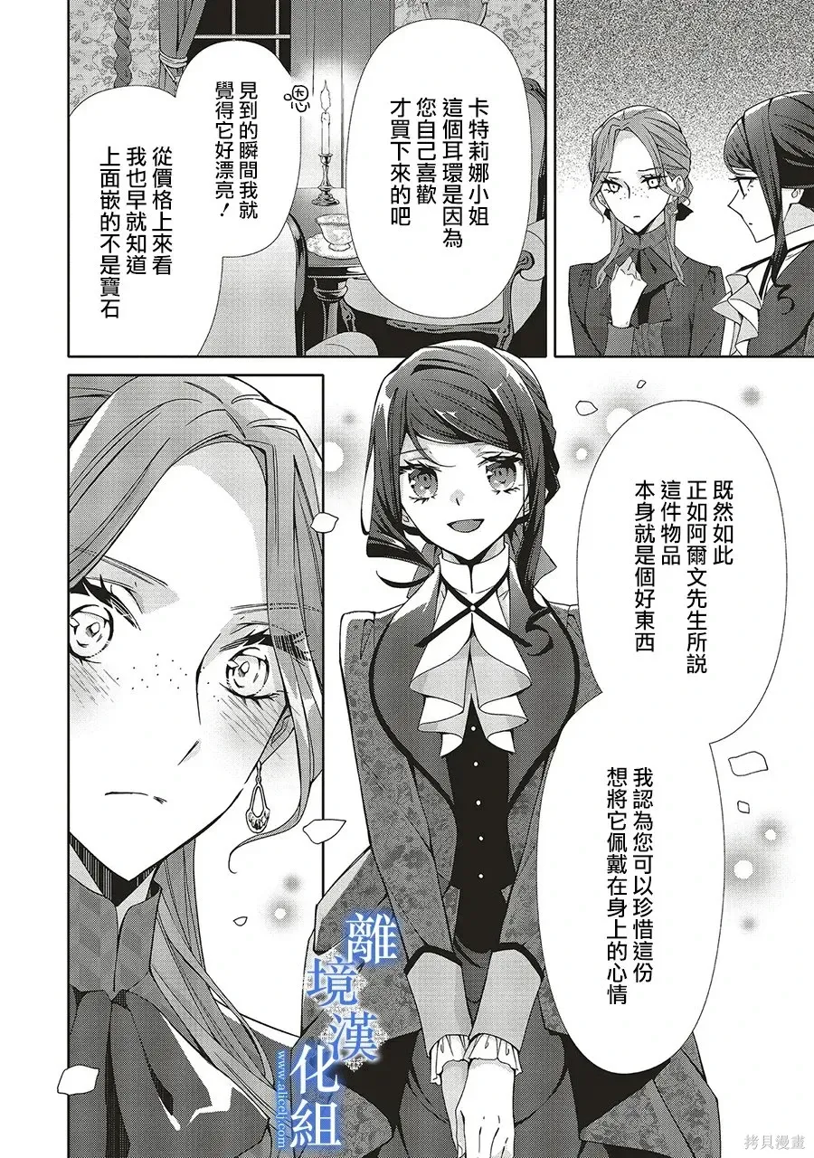 第33话 第26页