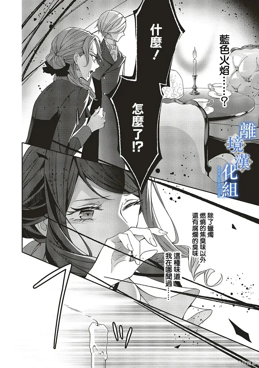 第33话 第28页