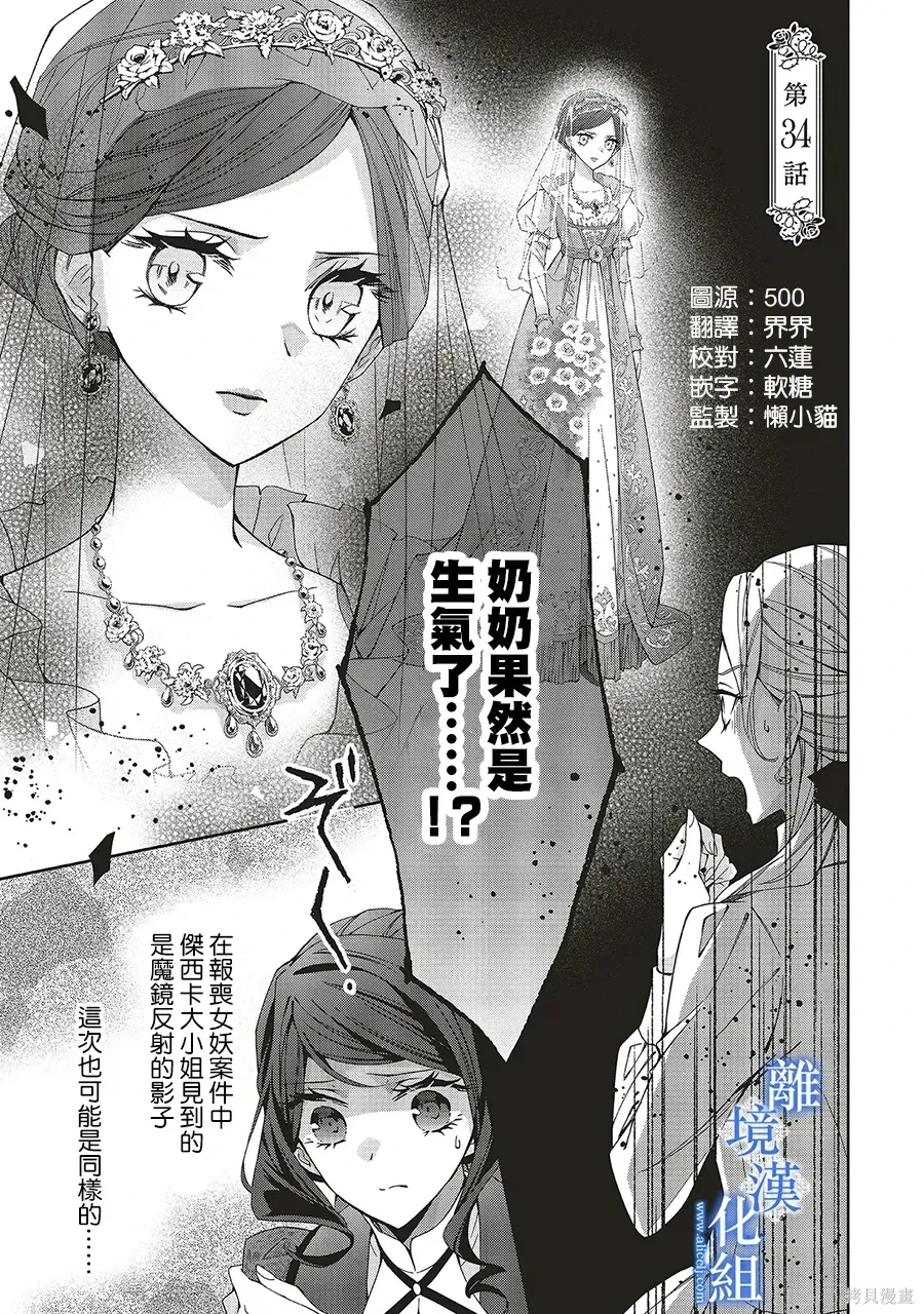 第34话 第1页