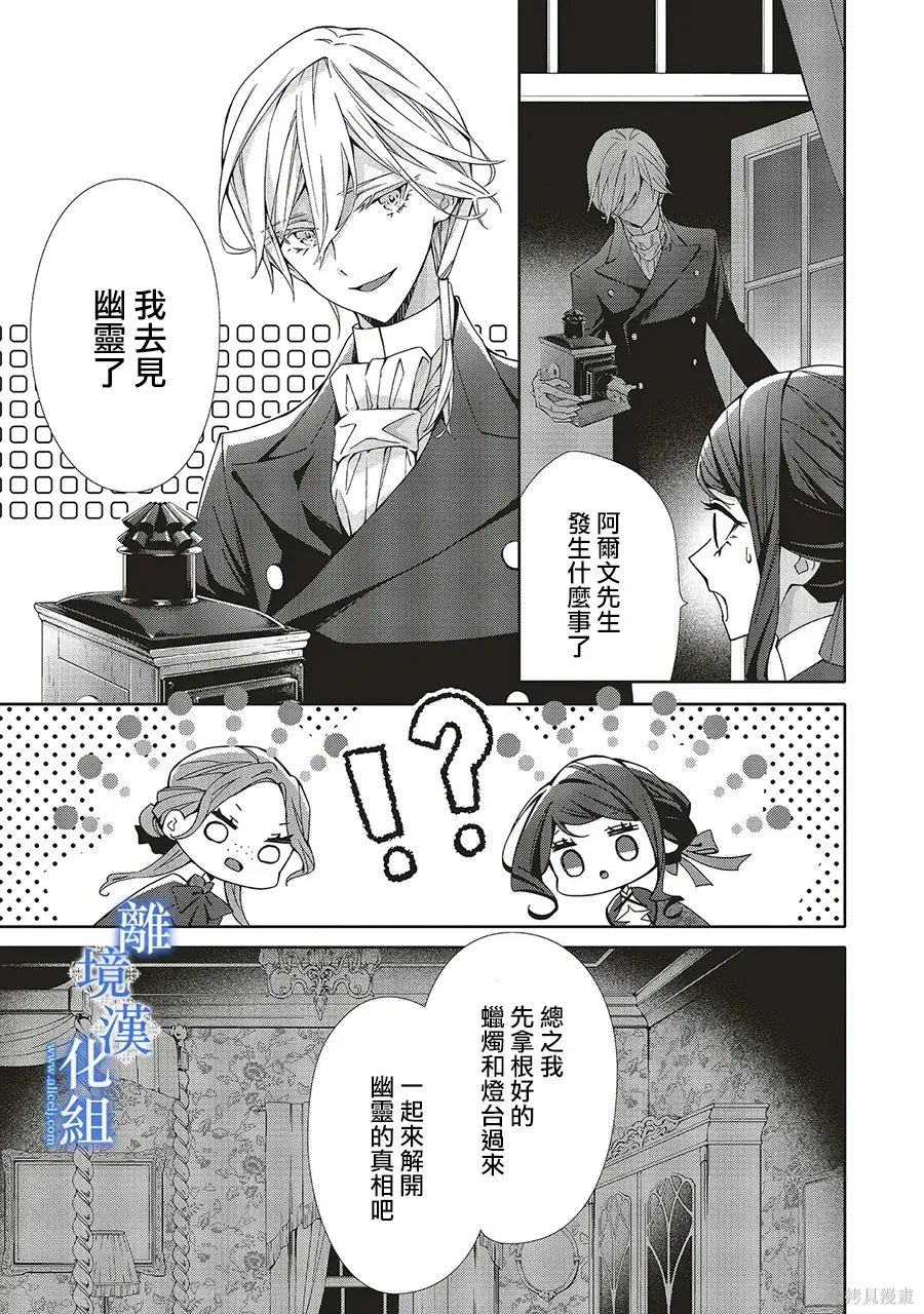 第34话 第3页