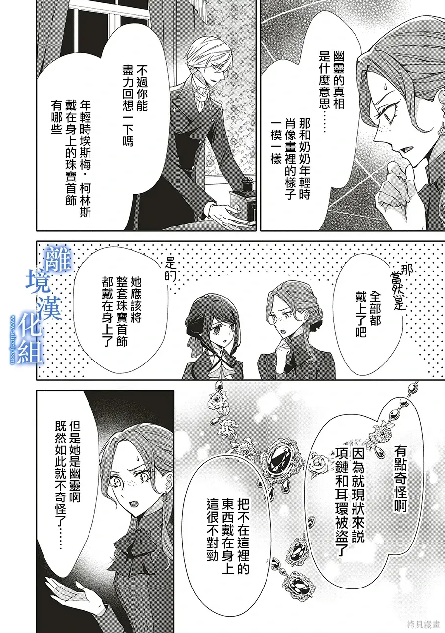 第34话 第4页