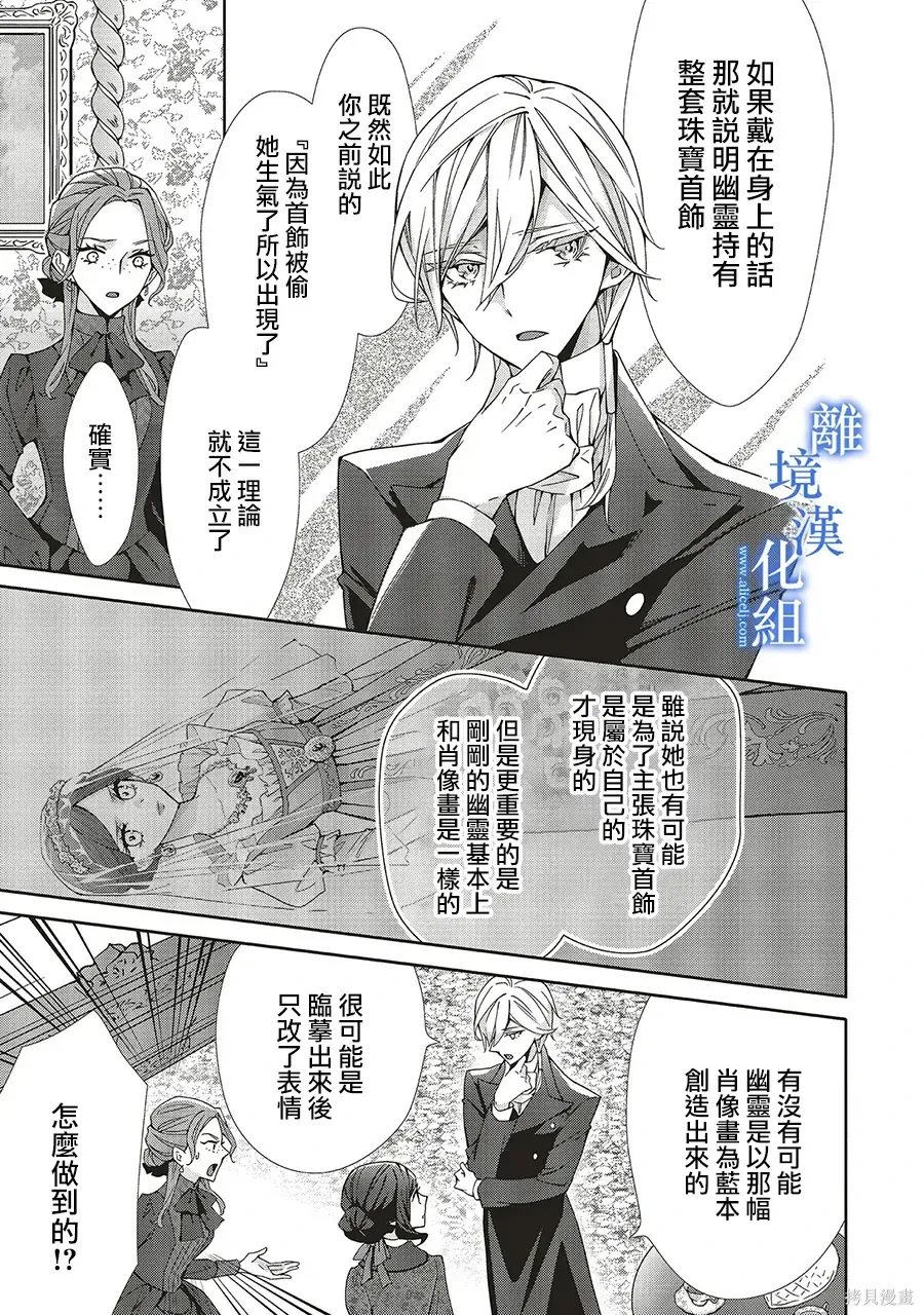 第34话 第5页