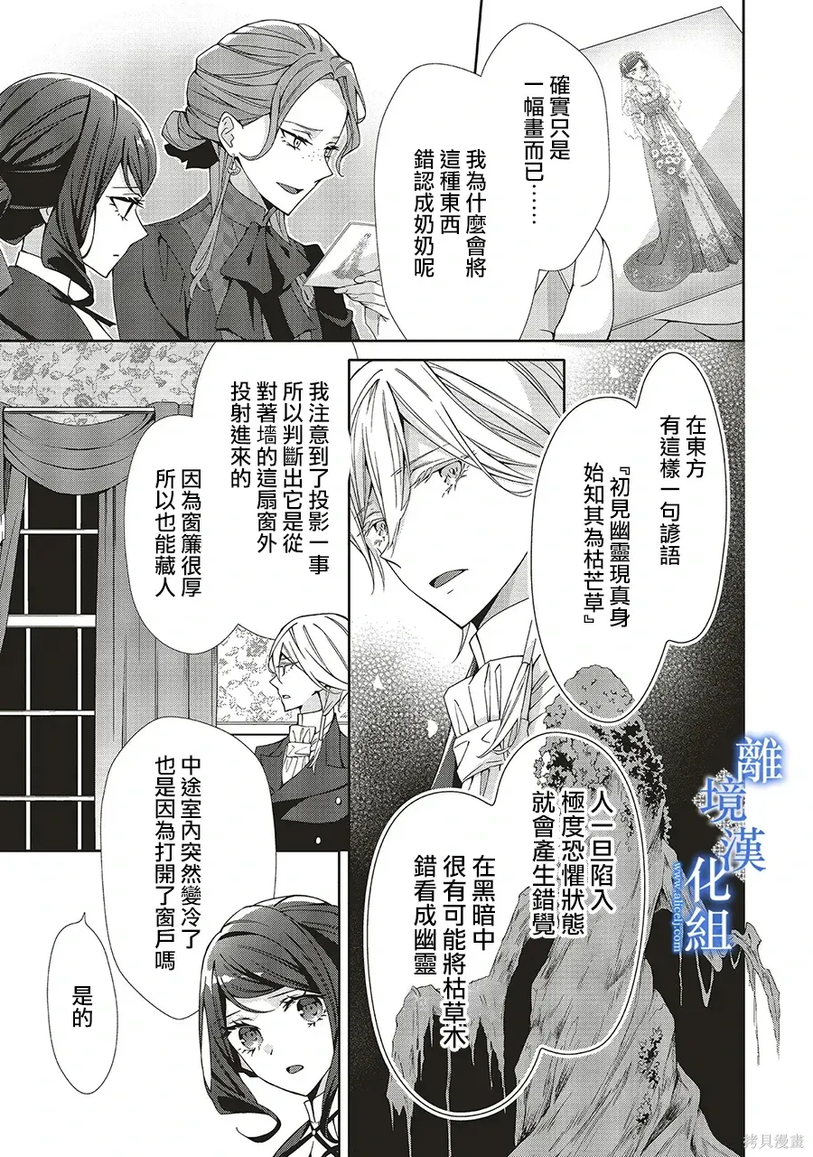 第34话 第6页