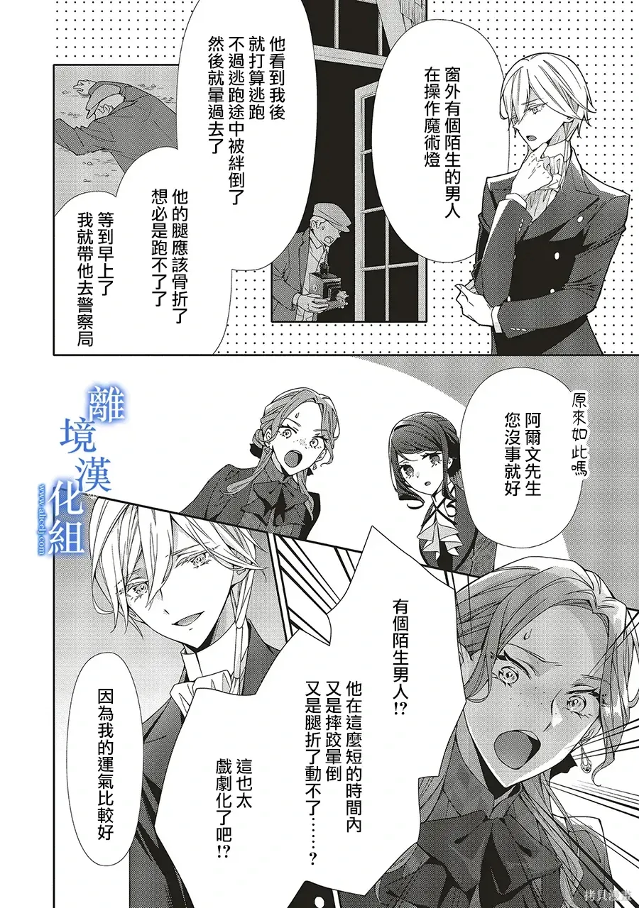 第34话 第7页