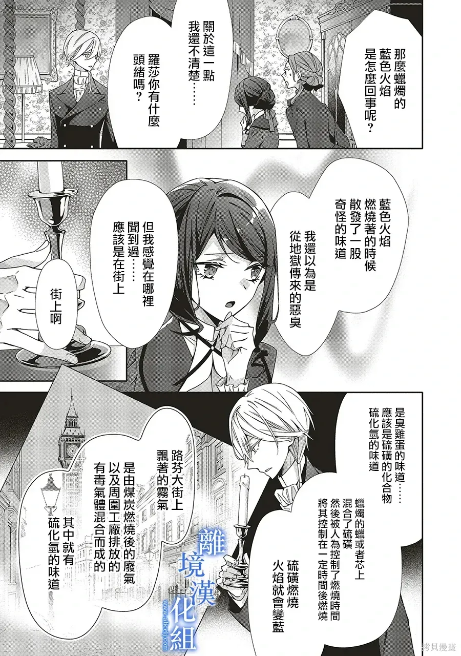 第34话 第8页