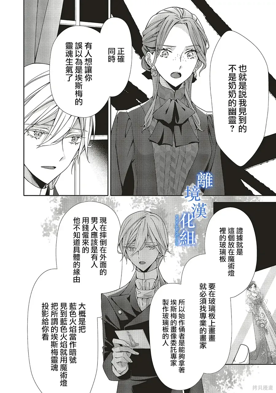 第34话 第9页