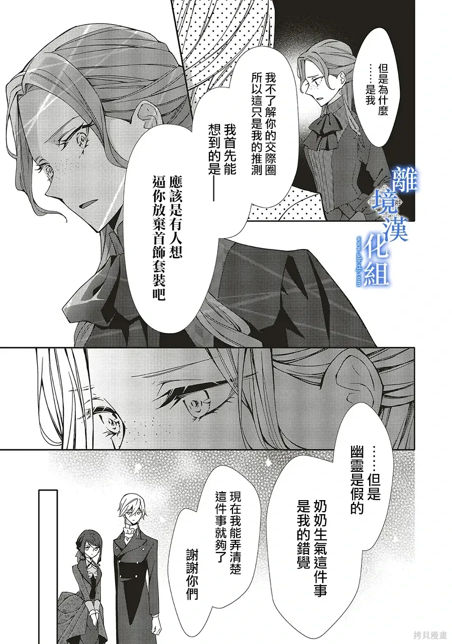 第34话 第10页