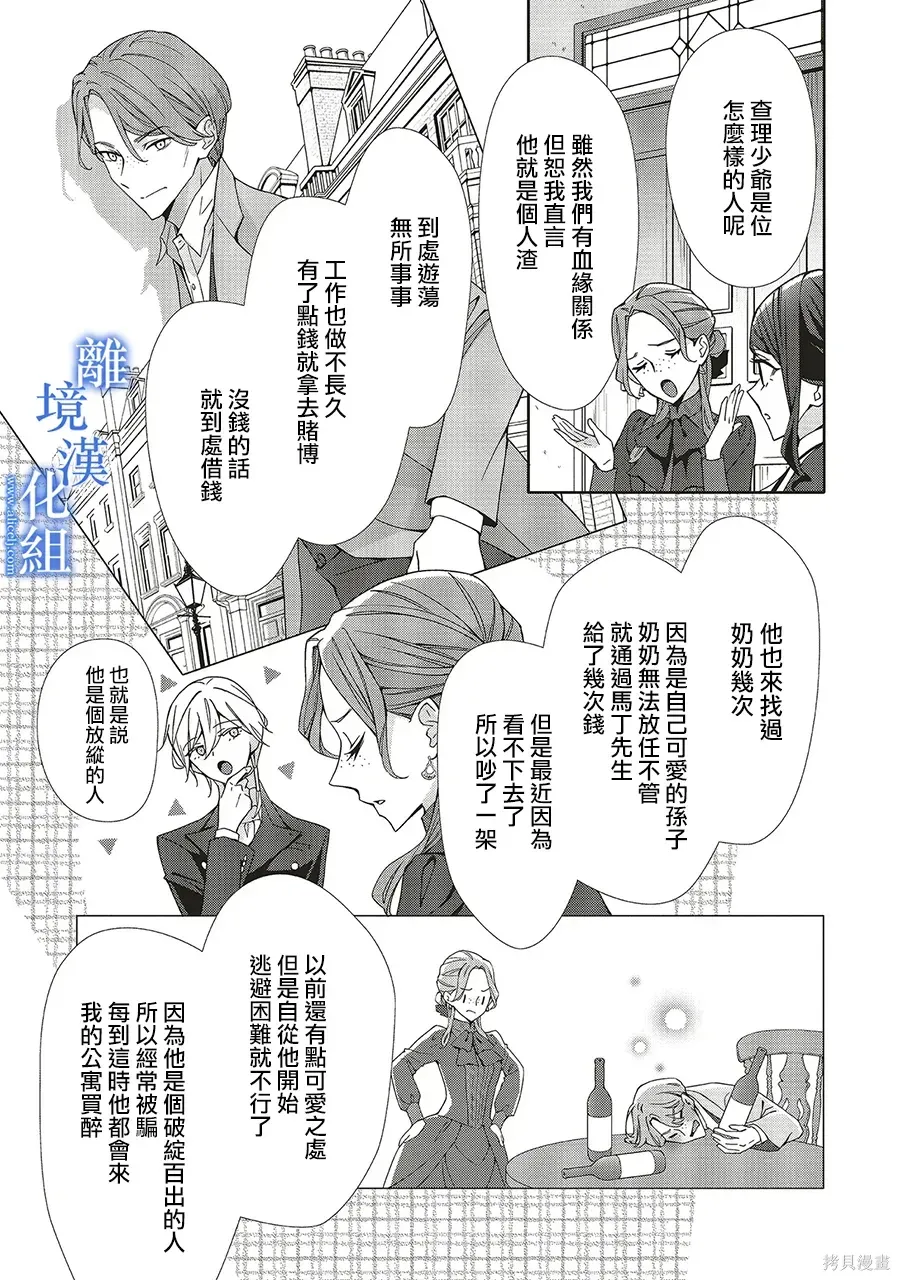 第34话 第12页