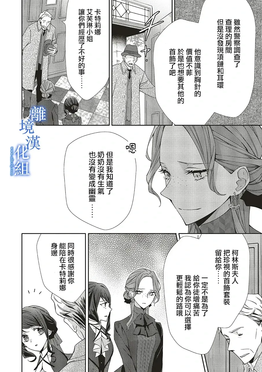 第34话 第13页