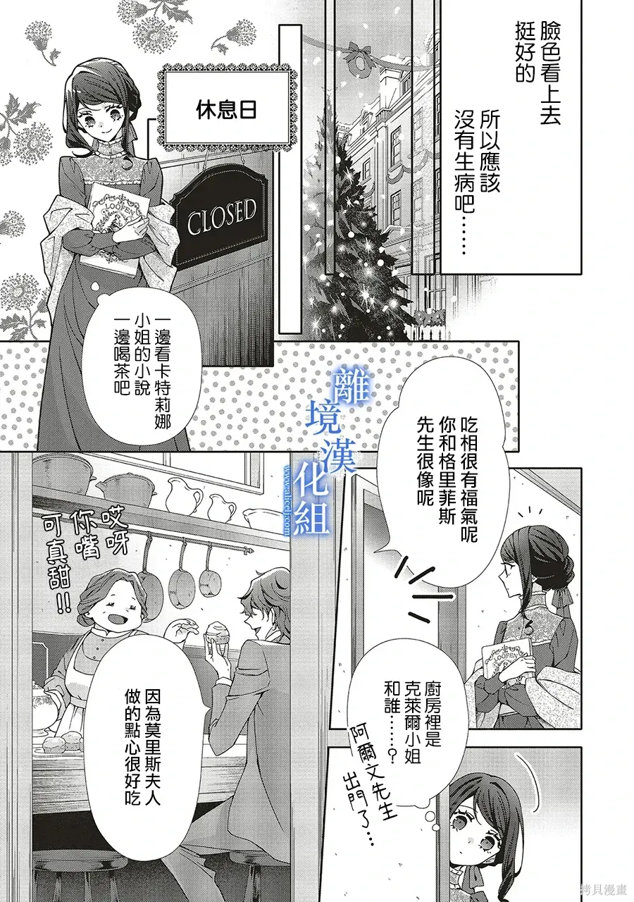 第34话 第16页