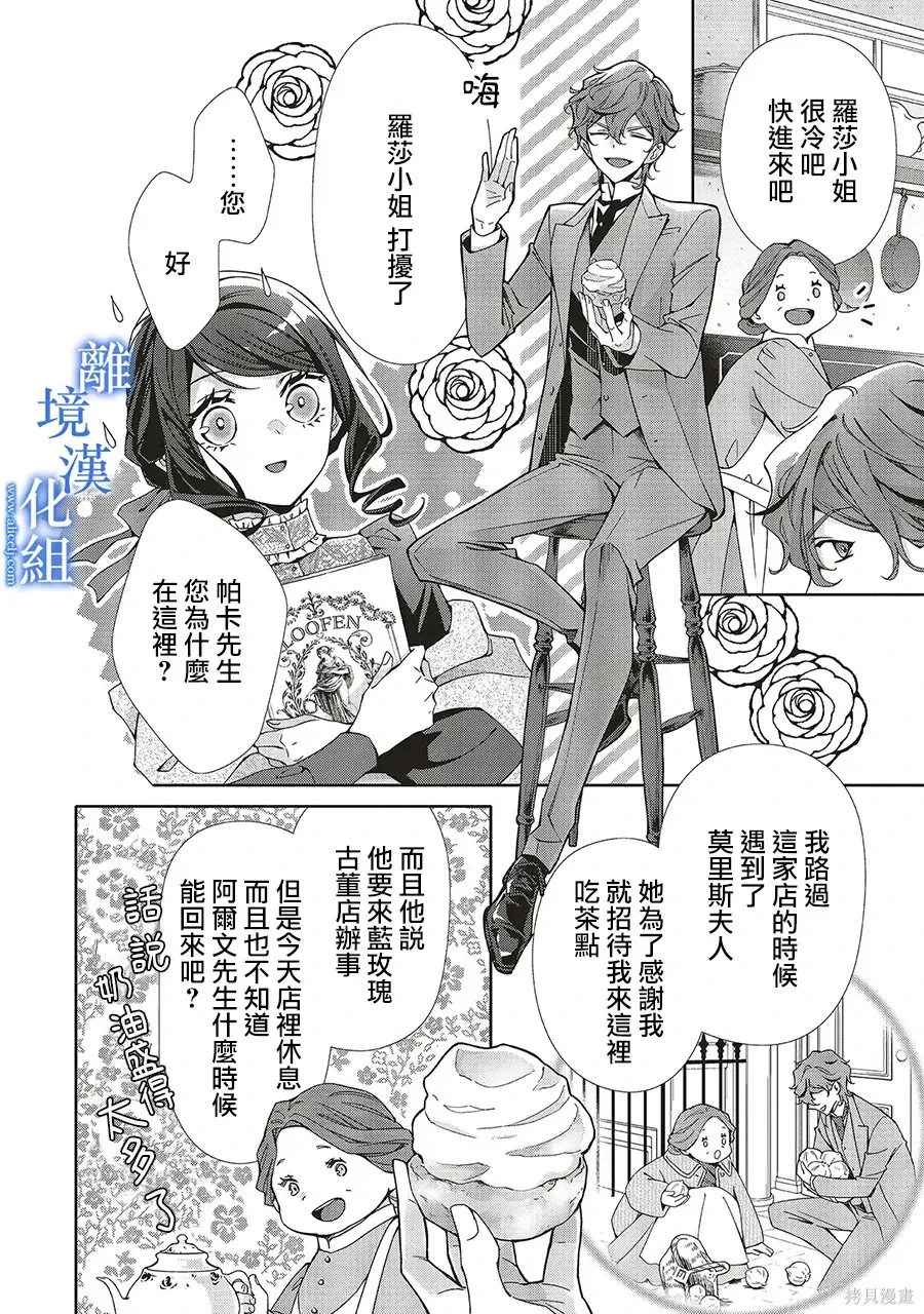 第34话 第17页