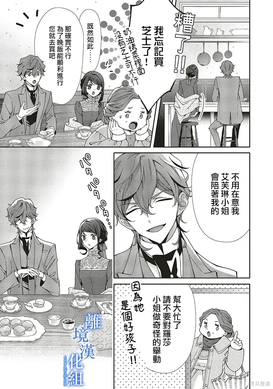 第34话 第18页
