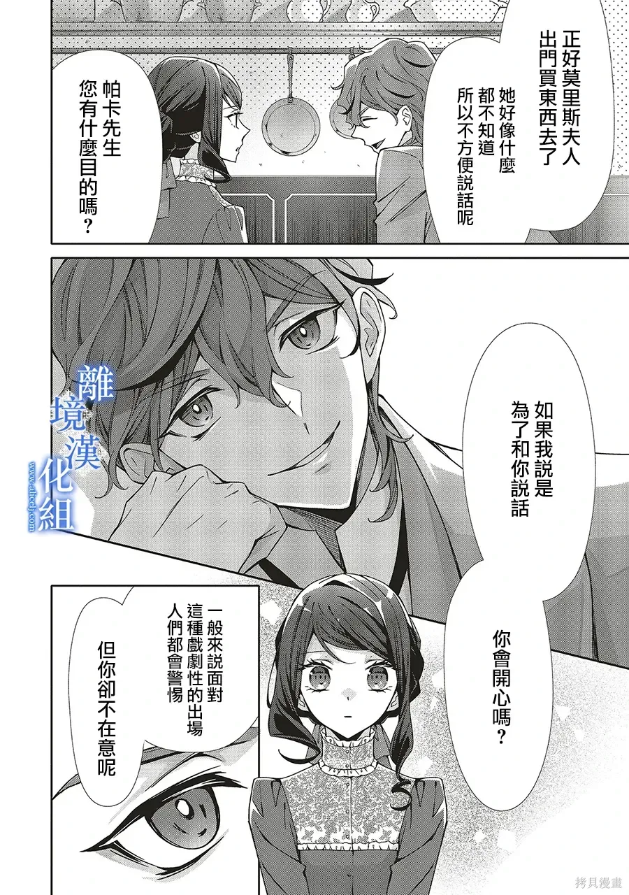 第34话 第19页