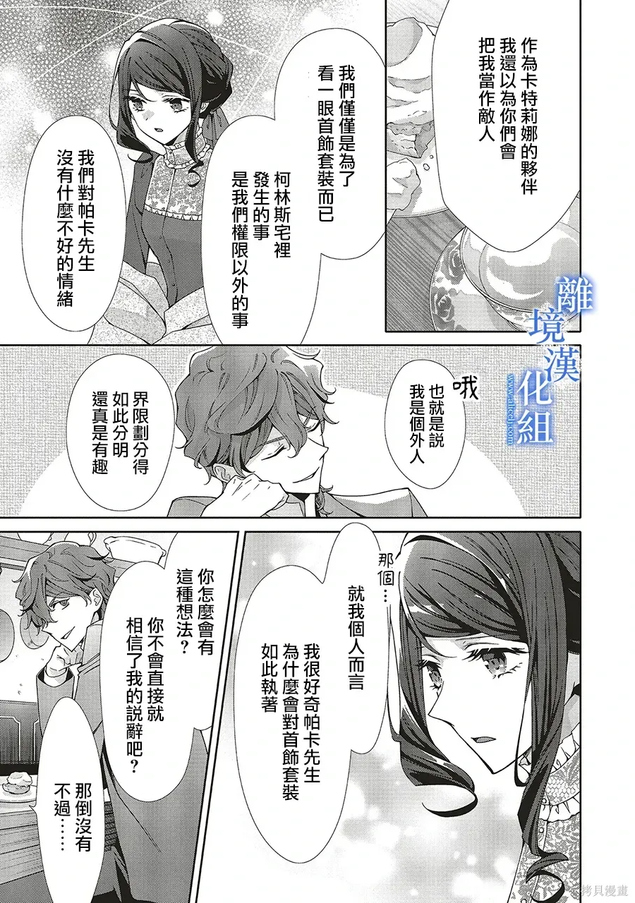 第34话 第20页
