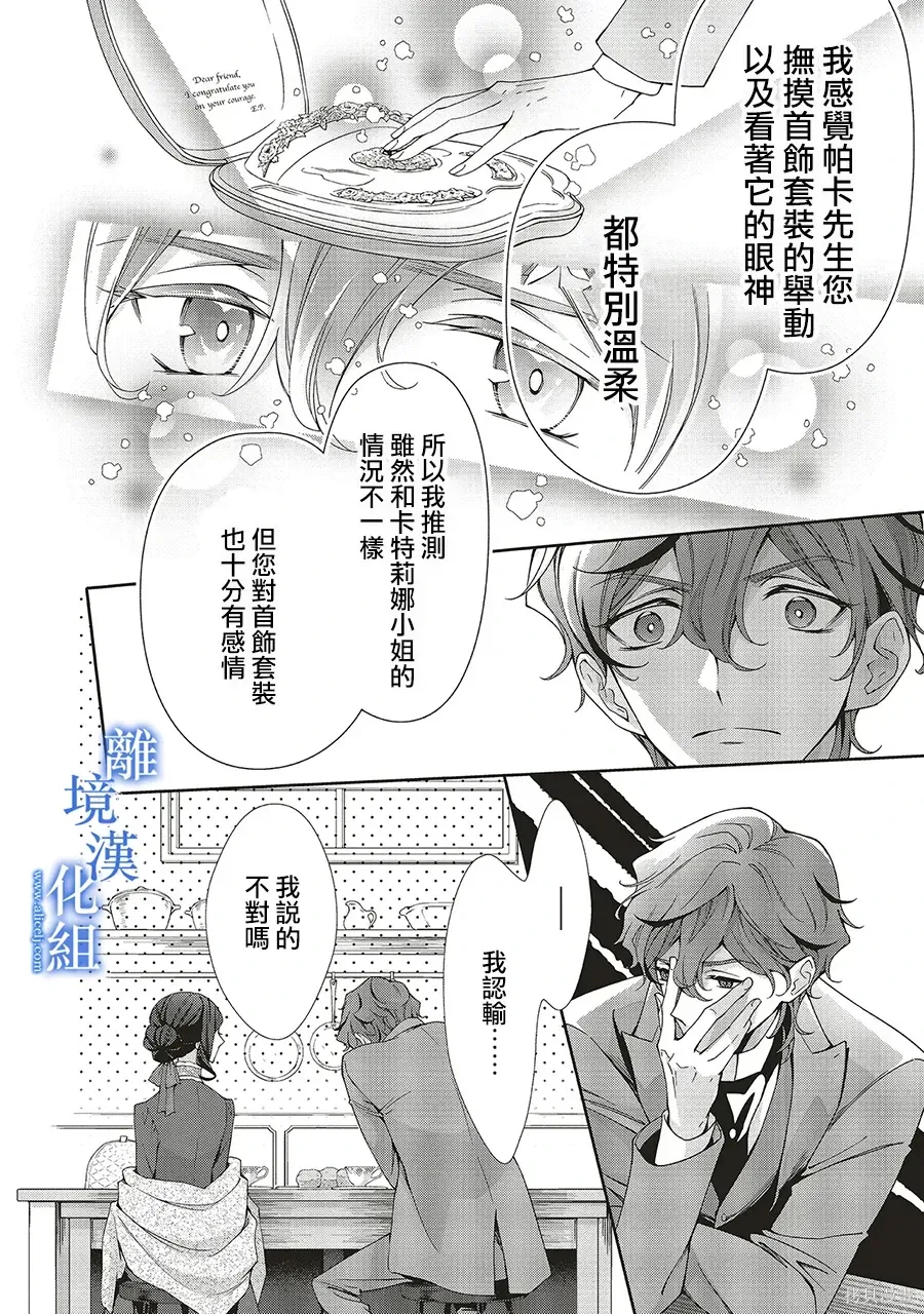 第34话 第21页