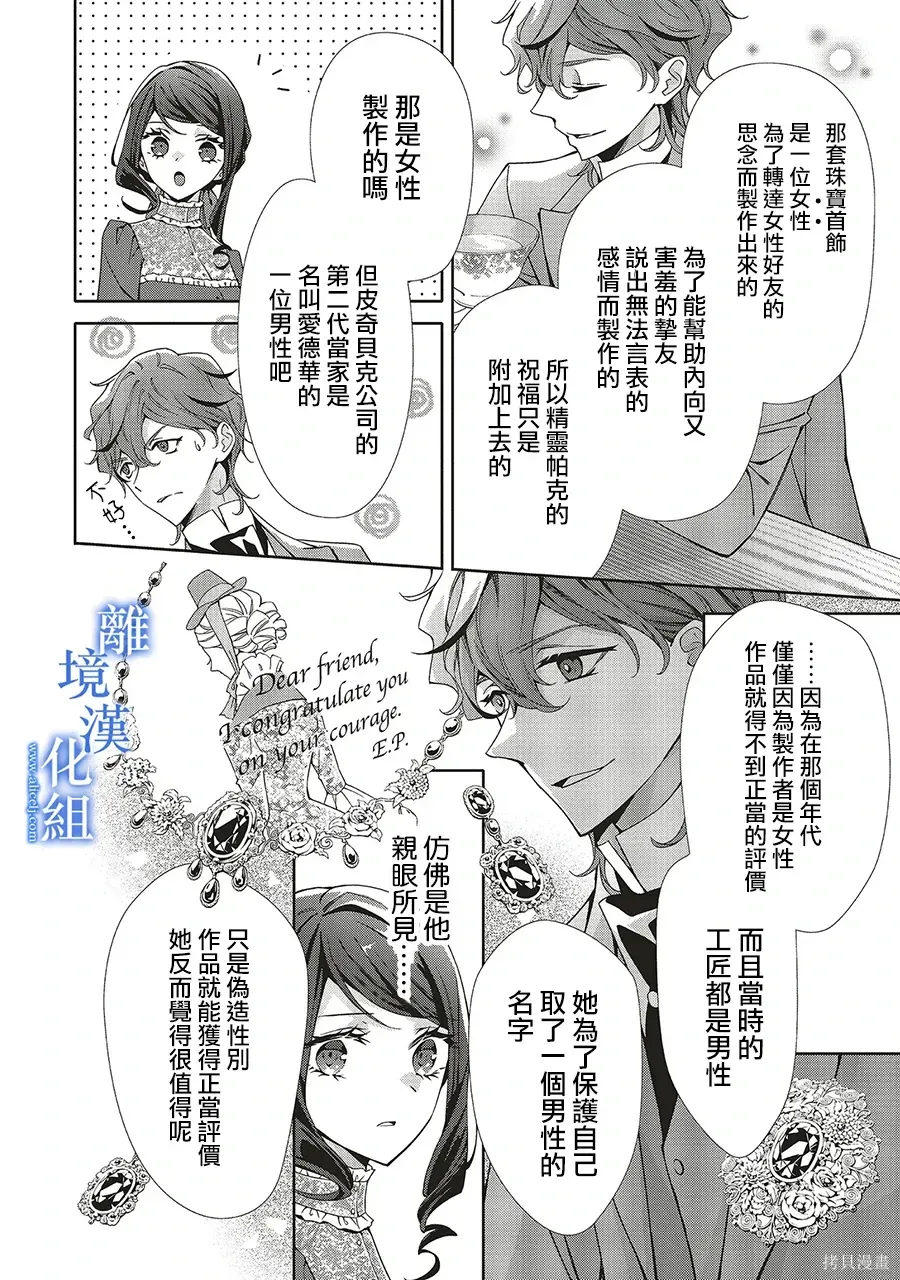 第34话 第23页