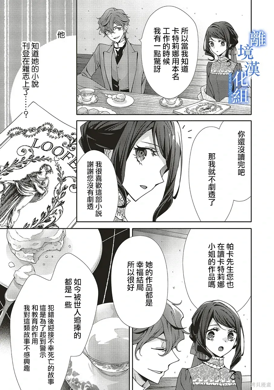 第34话 第24页
