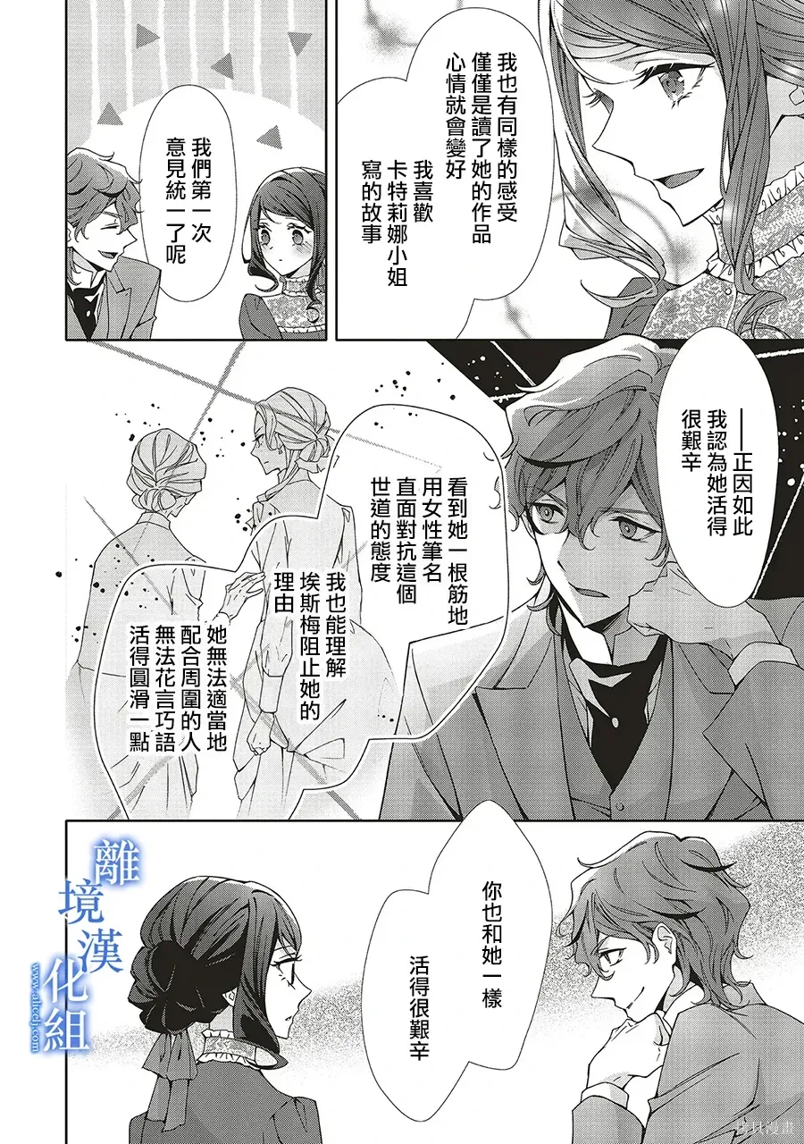 第34话 第25页
