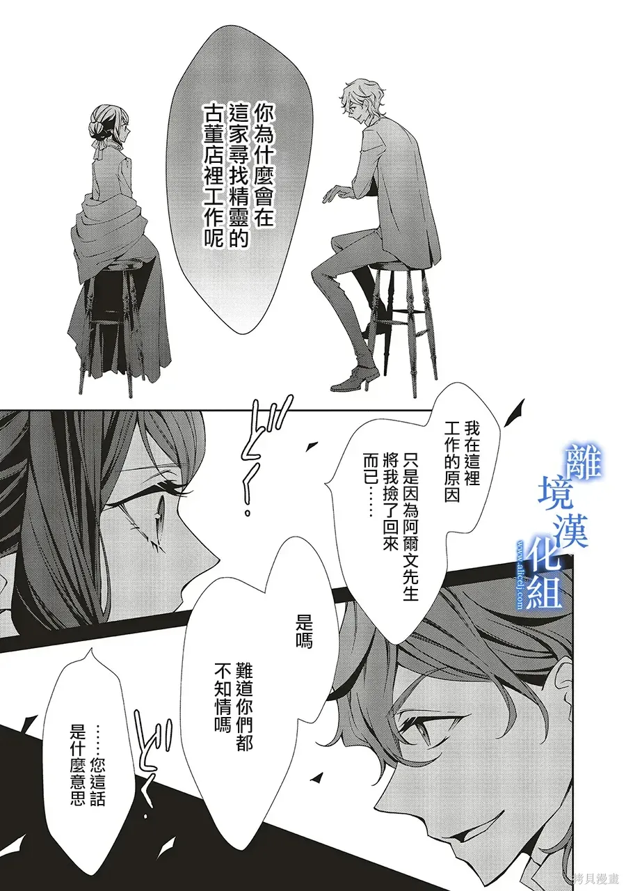 第34话 第26页