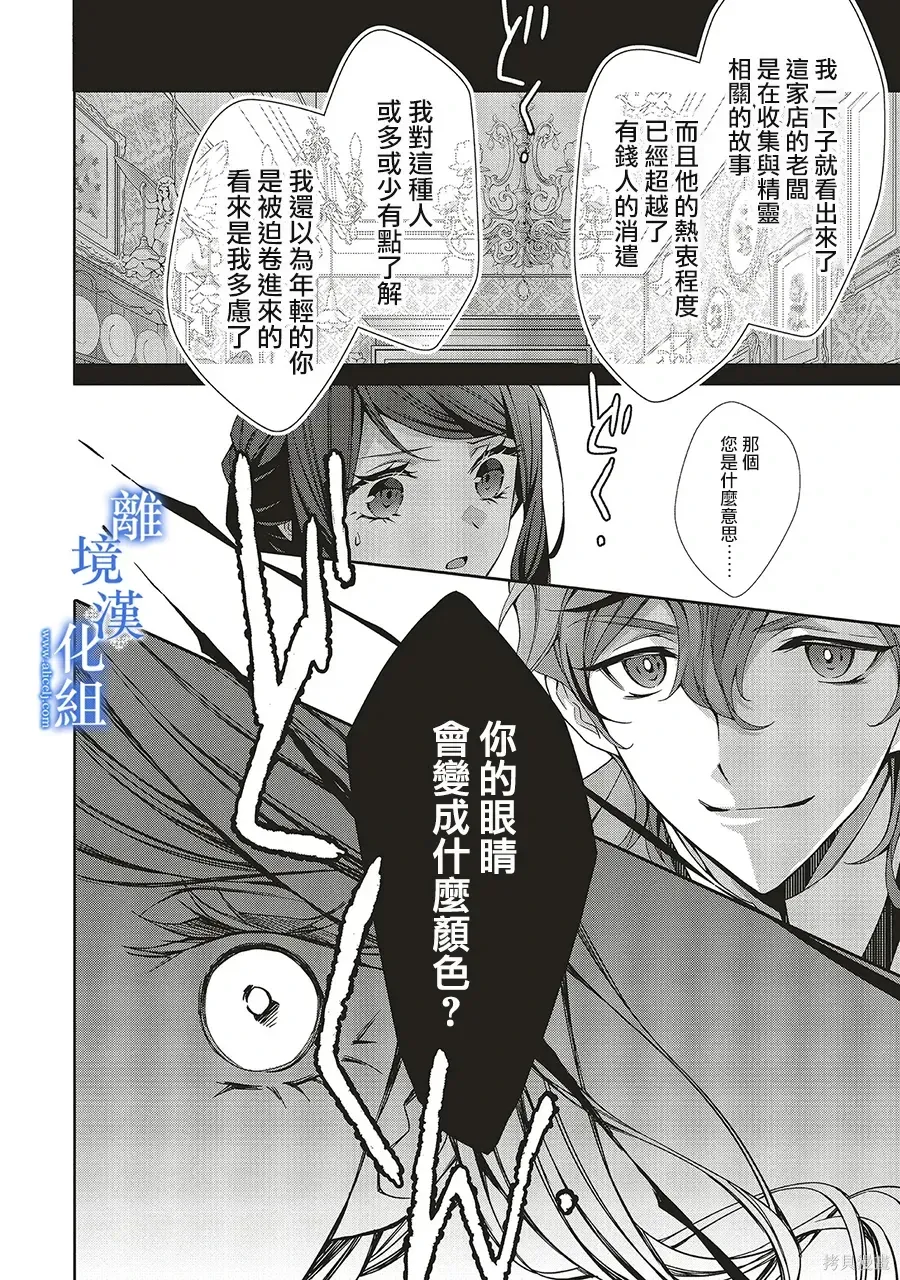 第34话 第27页
