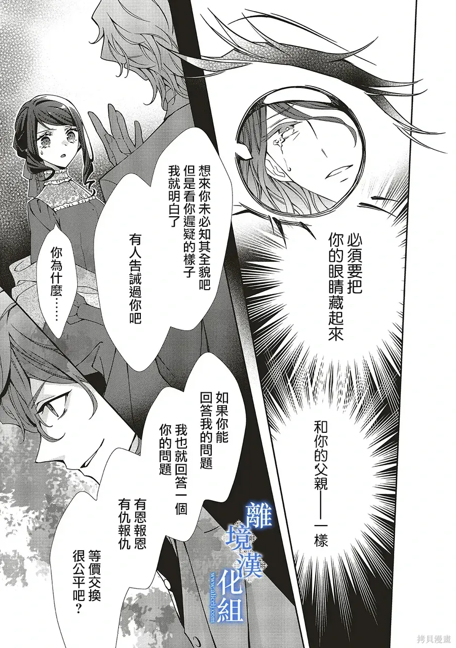 第34话 第28页