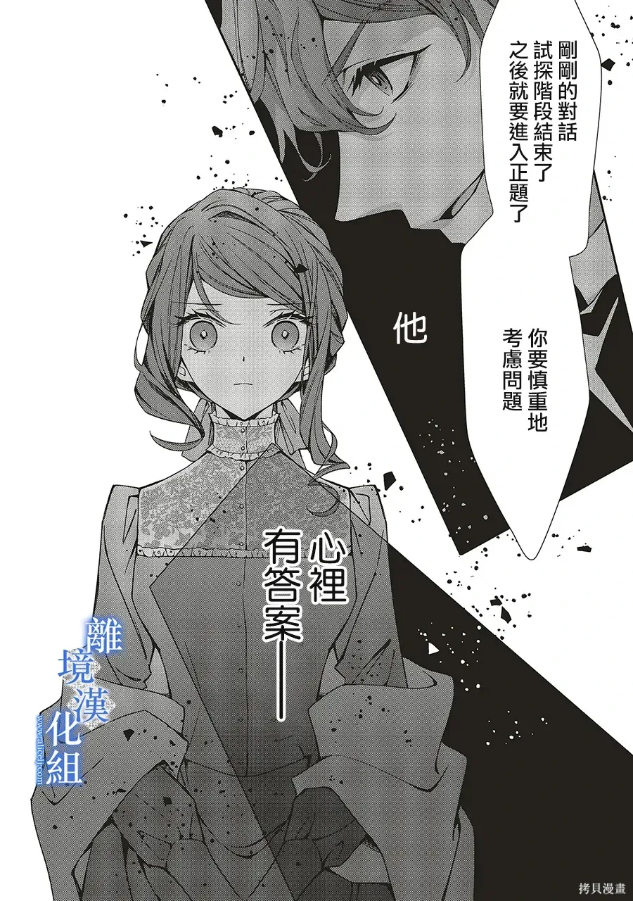 第34话 第29页