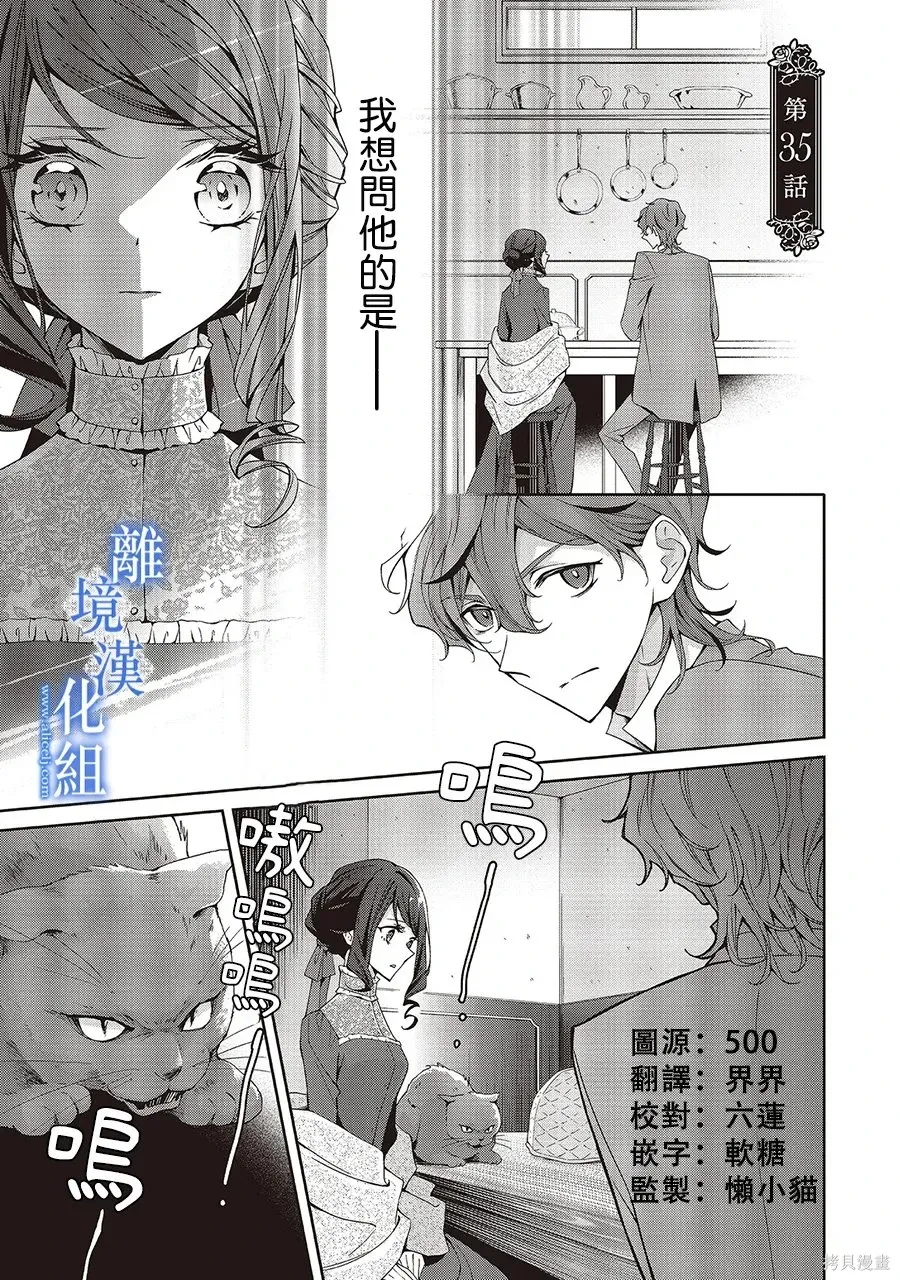 第35话 第1页
