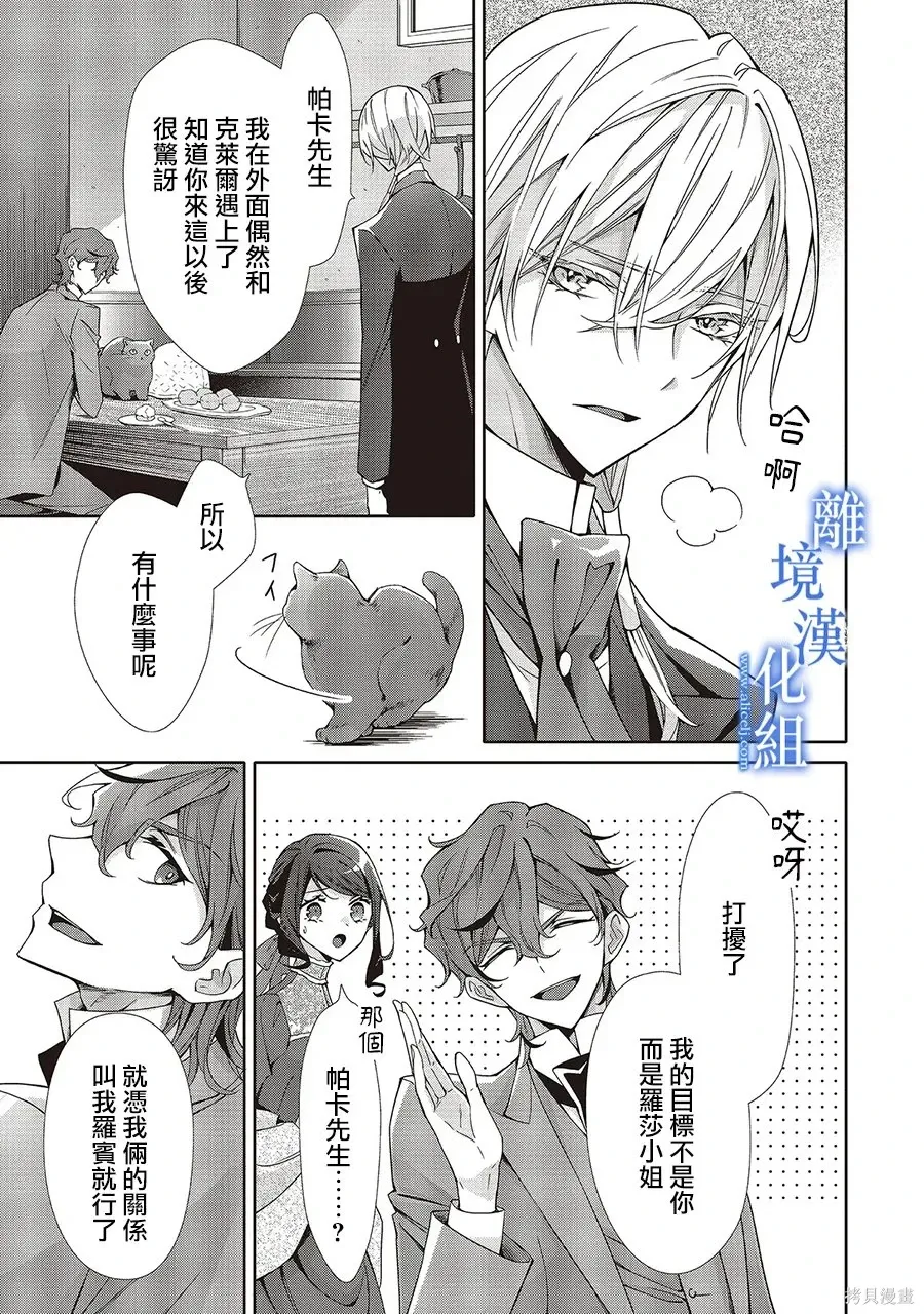 第35话 第3页