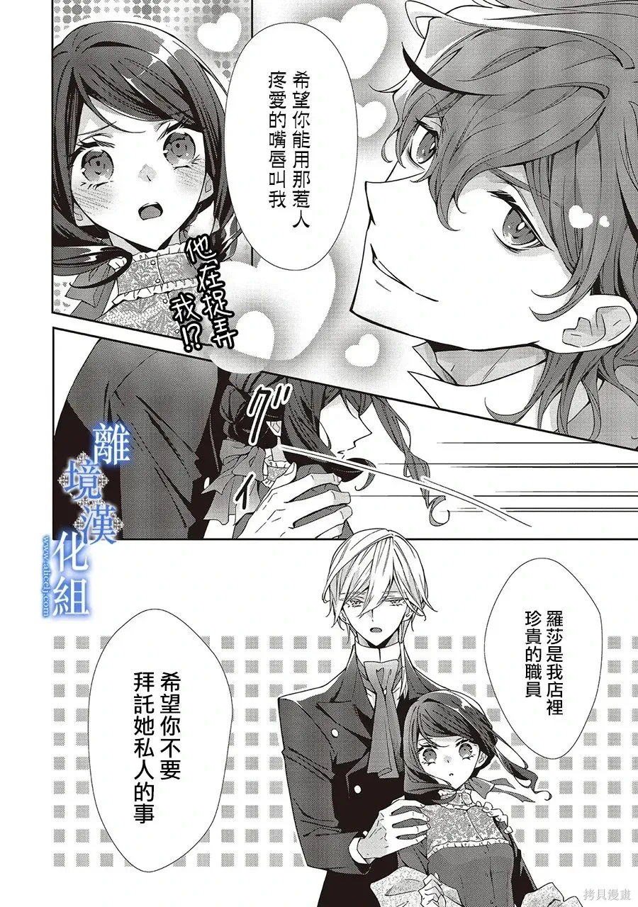 第35话 第4页