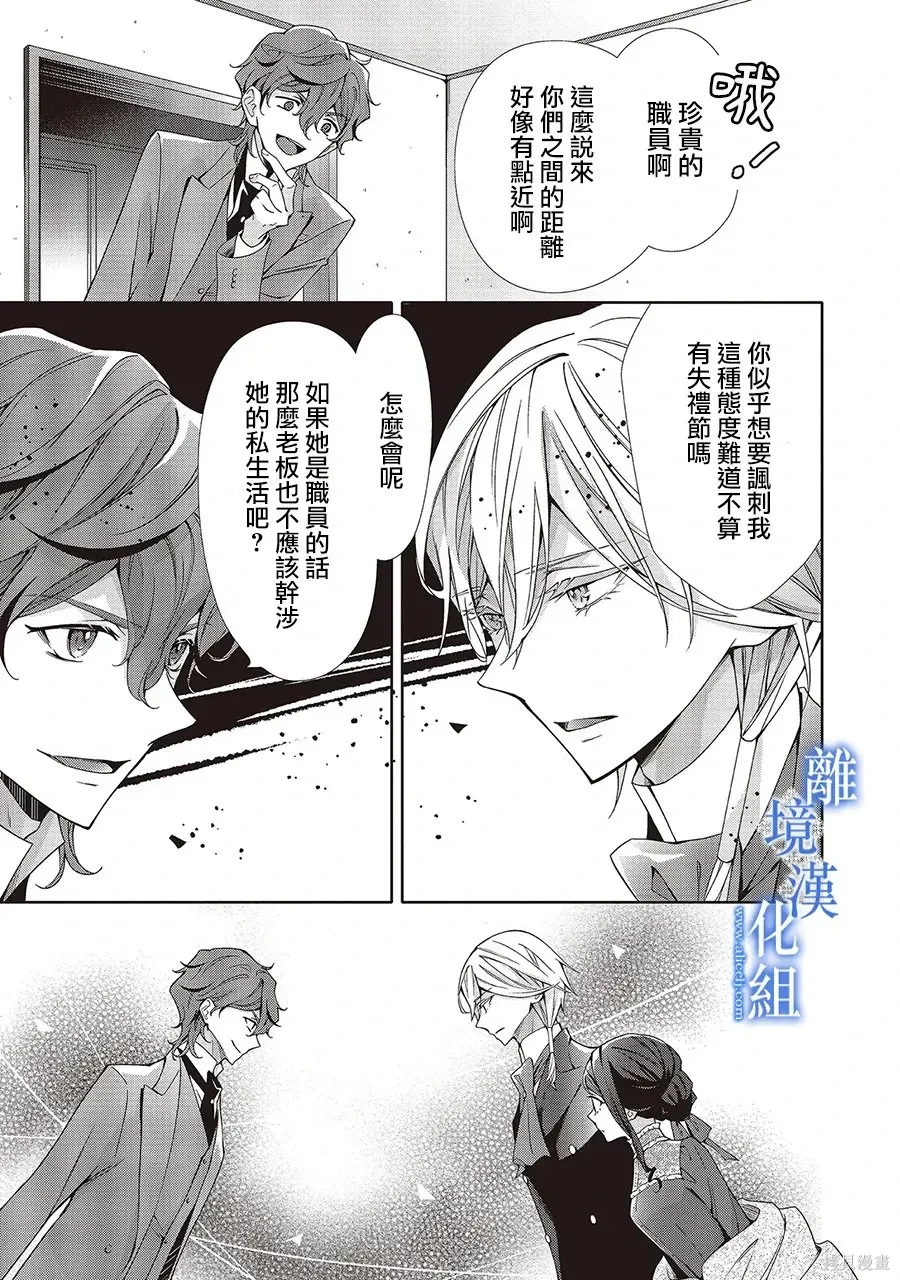 第35话 第5页