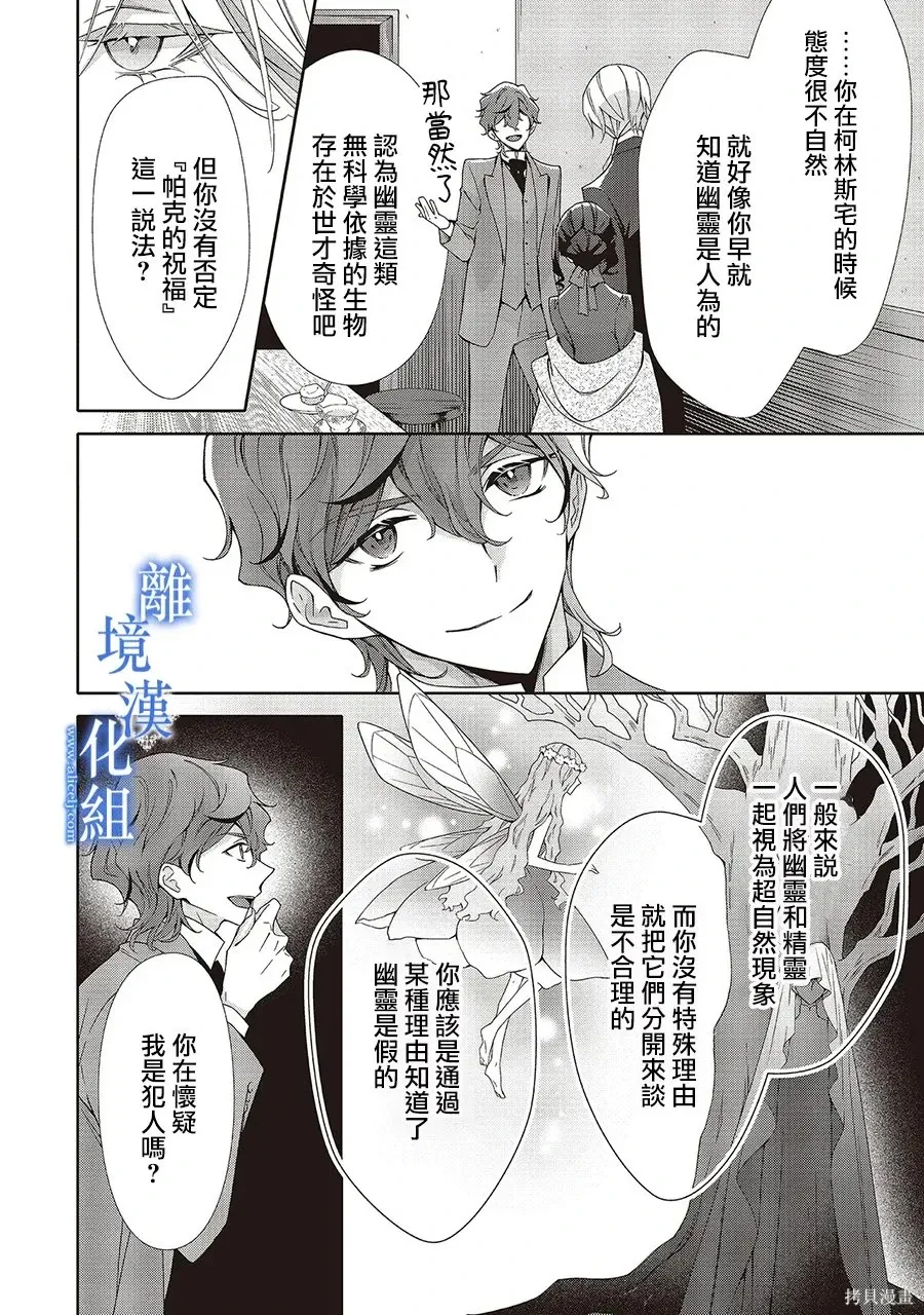 第35话 第6页