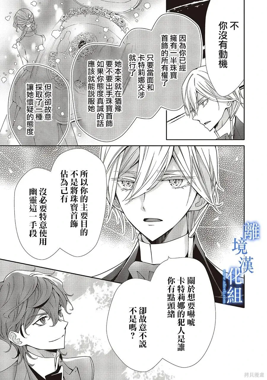 第35话 第7页