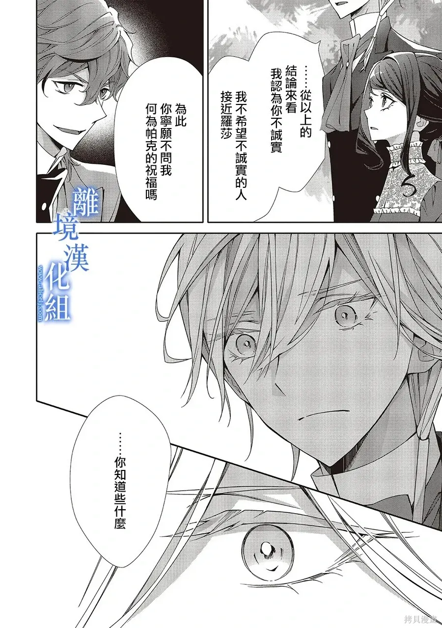 第35话 第8页