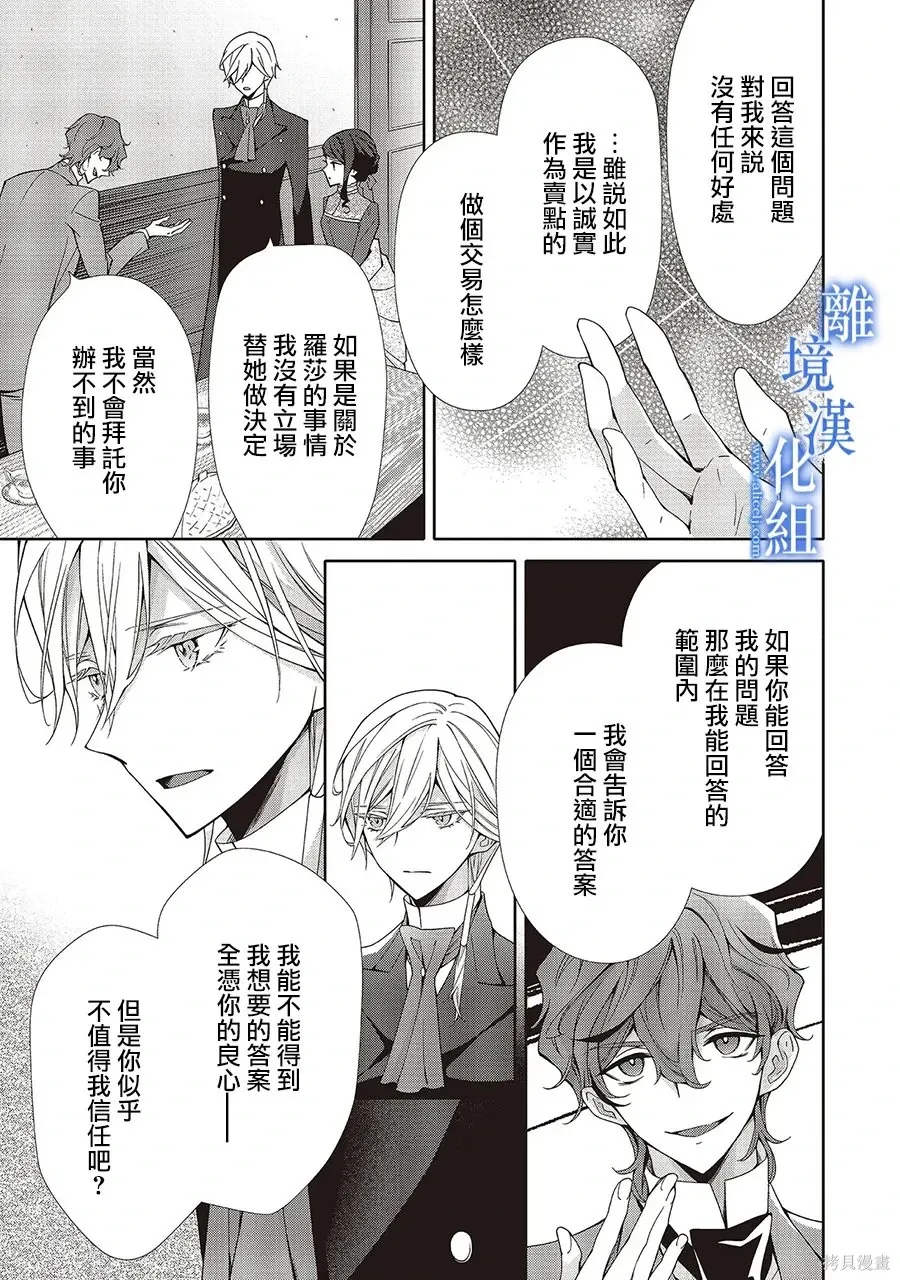 第35话 第9页