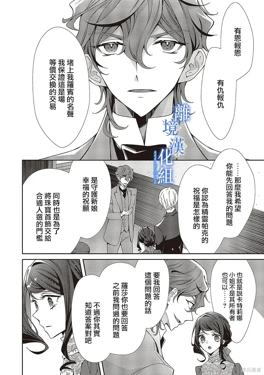 第35话 第10页